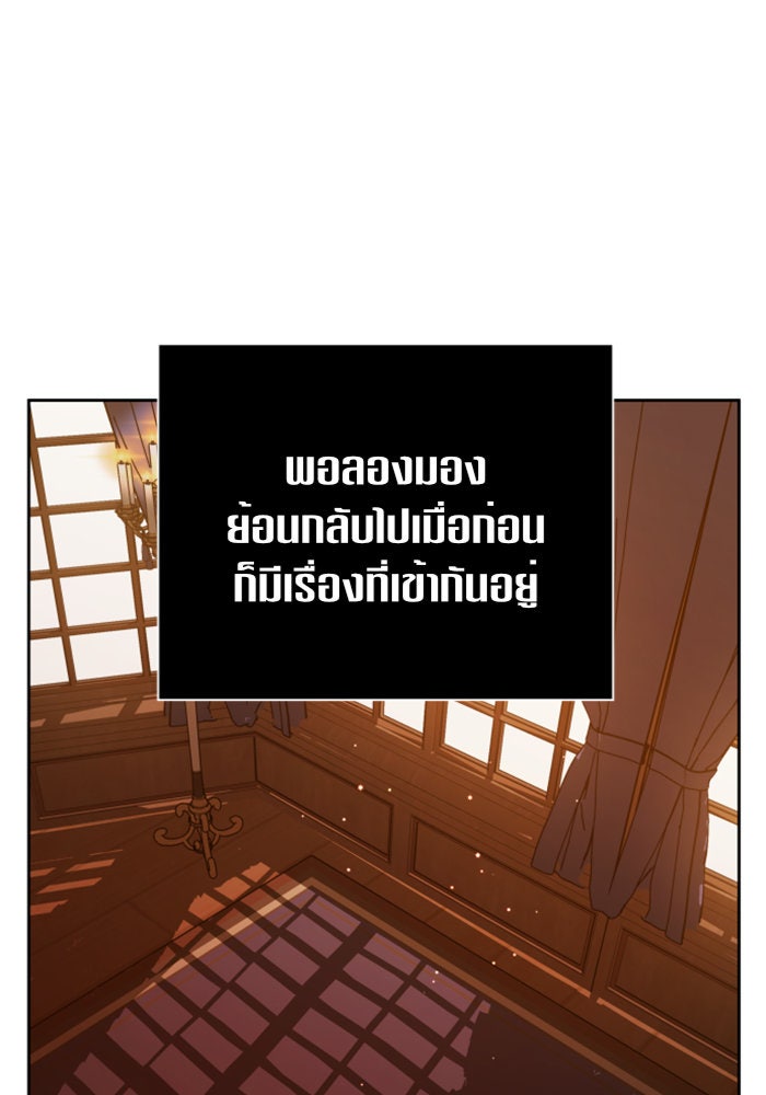 ชิงชีวิตพลิกลิขิตชะตา - หน้า 49