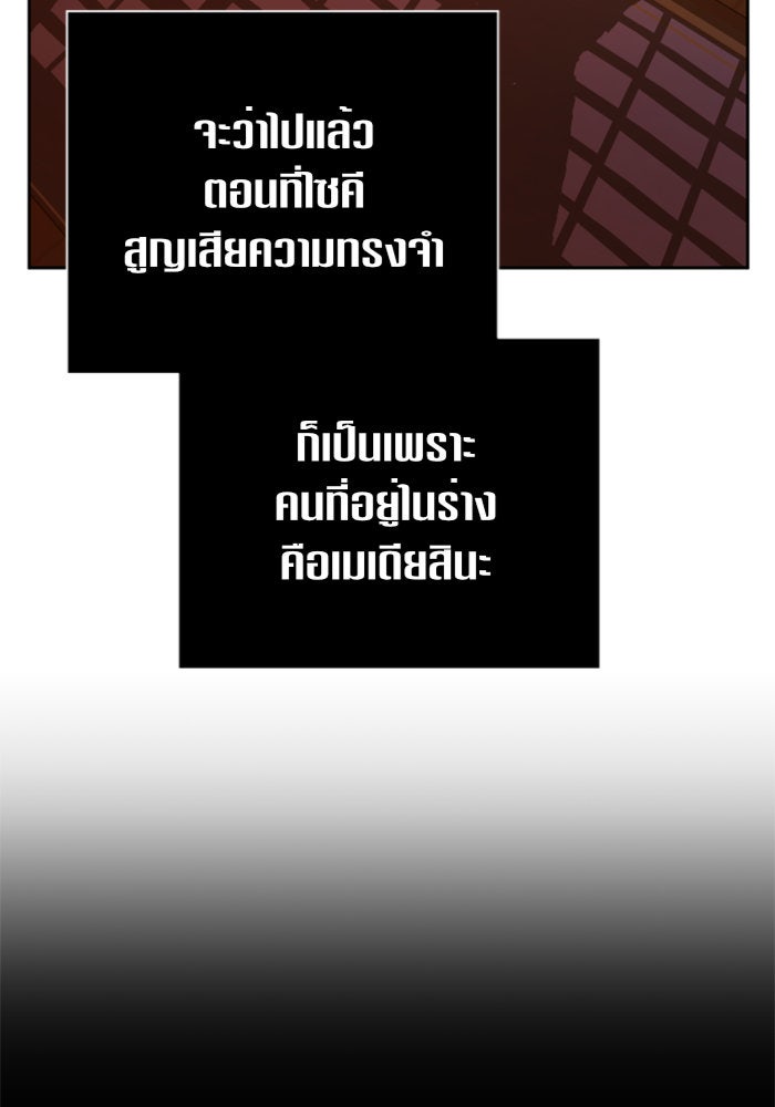 ชิงชีวิตพลิกลิขิตชะตา - หน้า 50