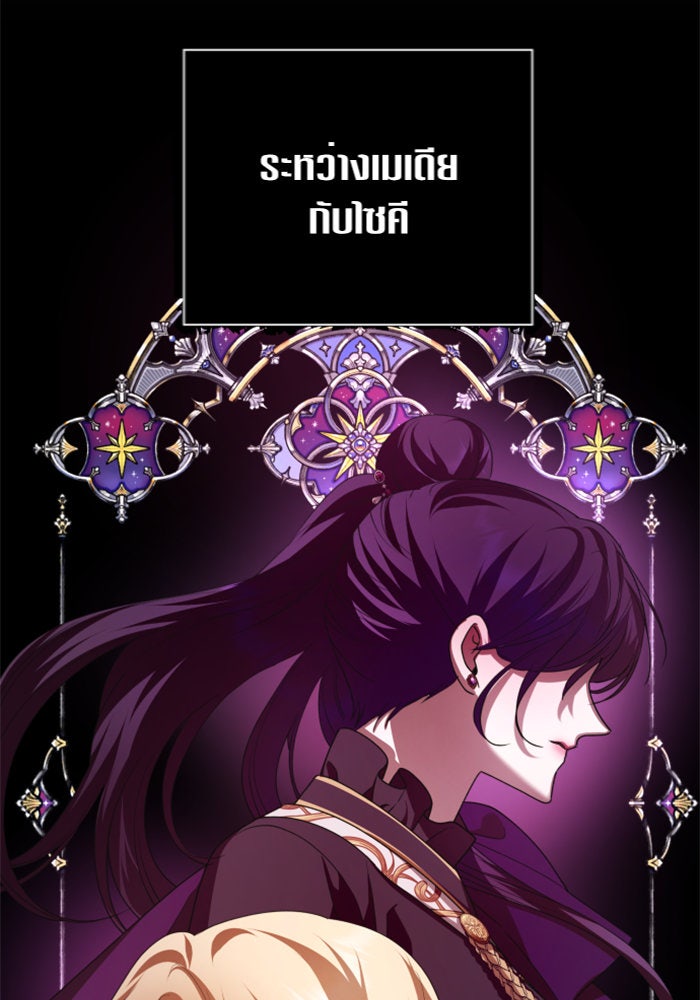 ชิงชีวิตพลิกลิขิตชะตา - หน้า 69