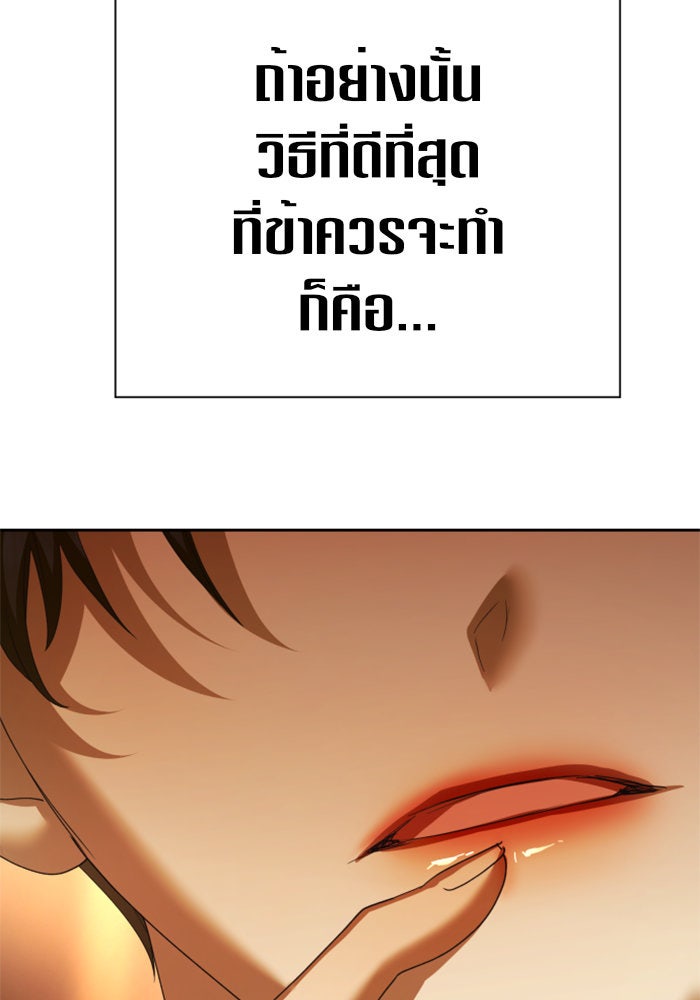 ชิงชีวิตพลิกลิขิตชะตา - หน้า 94