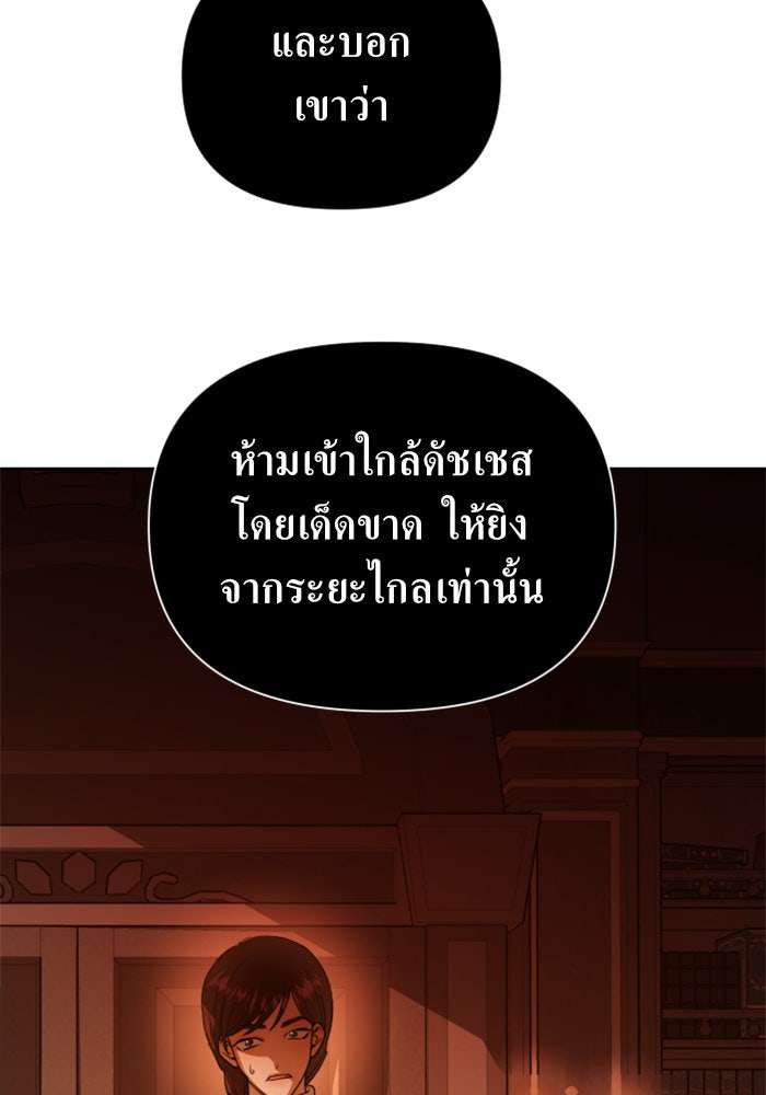 ชิงชีวิตพลิกลิขิตชะตา - หน้า 99