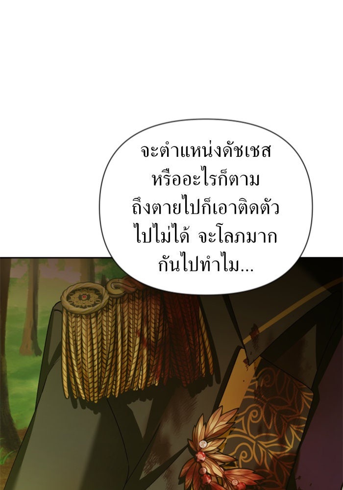 ชิงชีวิตพลิกลิขิตชะตา - หน้า 116