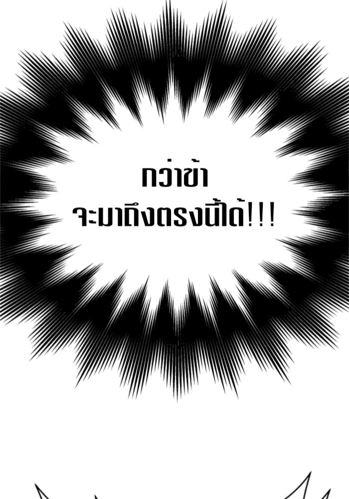 ชิงชีวิตพลิกลิขิตชะตา - หน้า 131