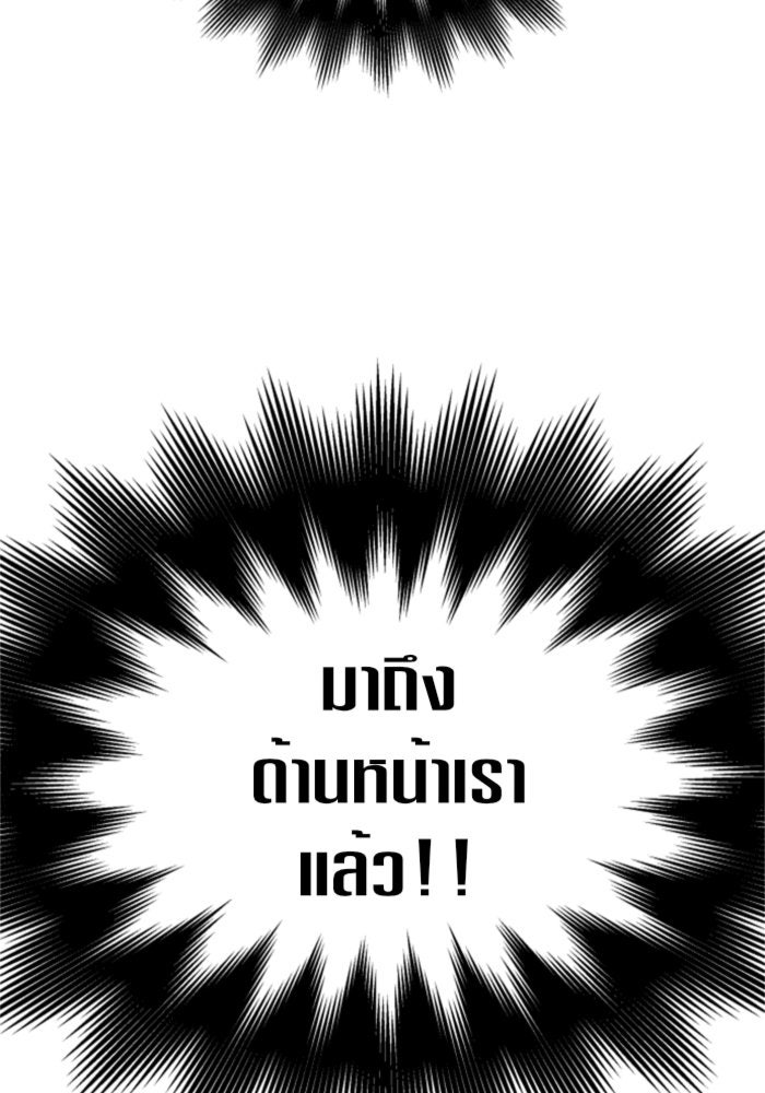 ชิงชีวิตพลิกลิขิตชะตา - หน้า 158