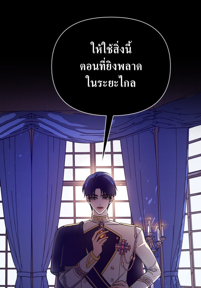 ชิงชีวิตพลิกลิขิตชะตา - หน้า 165