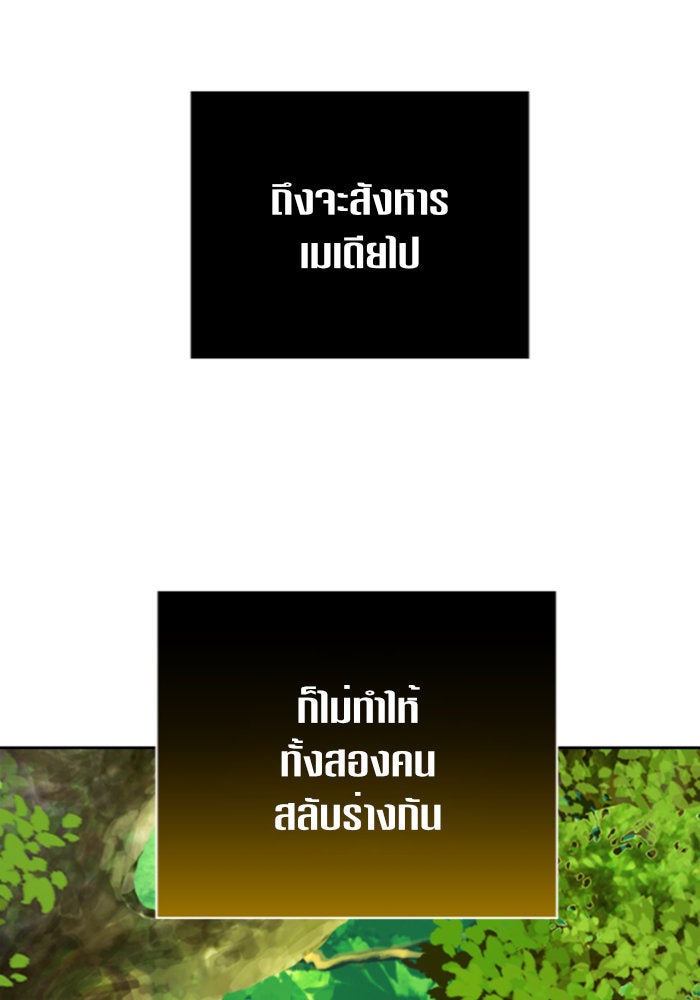 ชิงชีวิตพลิกลิขิตชะตา - หน้า 2