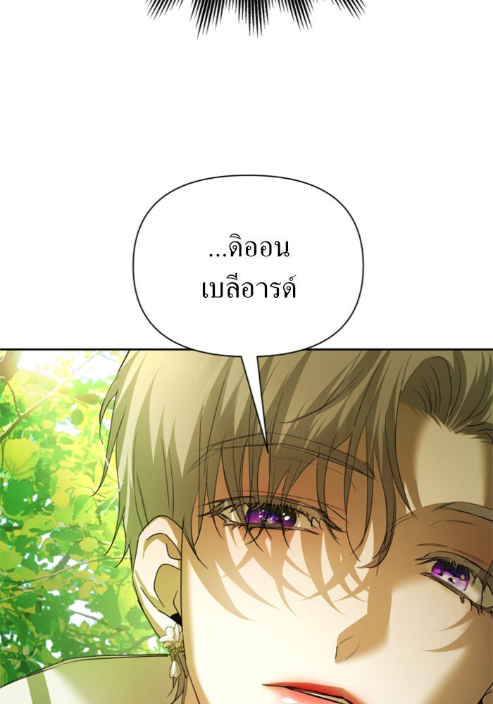 ชิงชีวิตพลิกลิขิตชะตา - หน้า 51