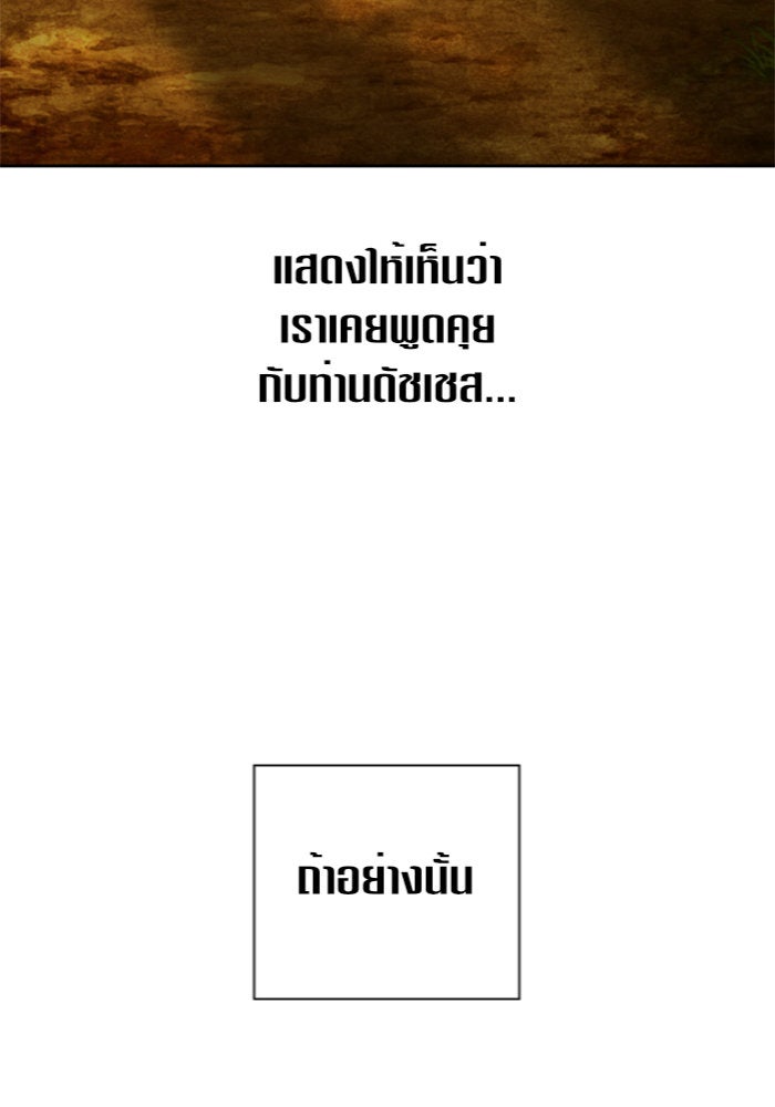 ชิงชีวิตพลิกลิขิตชะตา - หน้า 71