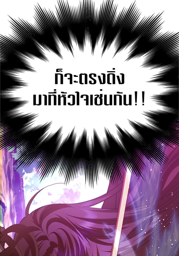 ชิงชีวิตพลิกลิขิตชะตา - หน้า 116