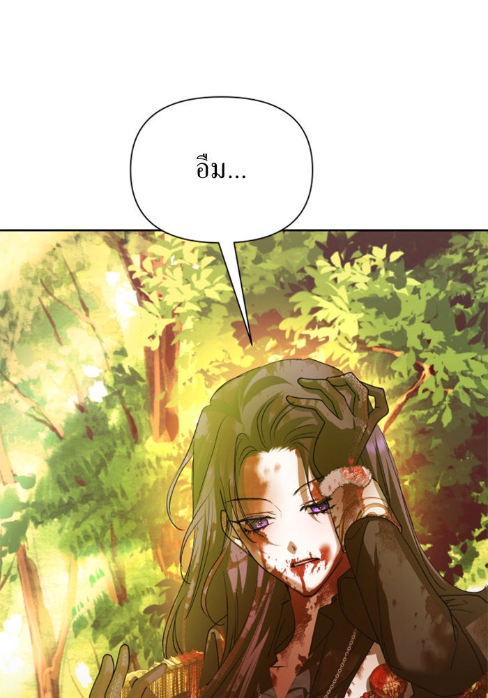 ชิงชีวิตพลิกลิขิตชะตา - หน้า 156