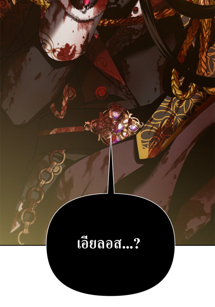 ชิงชีวิตพลิกลิขิตชะตา - หน้า 160