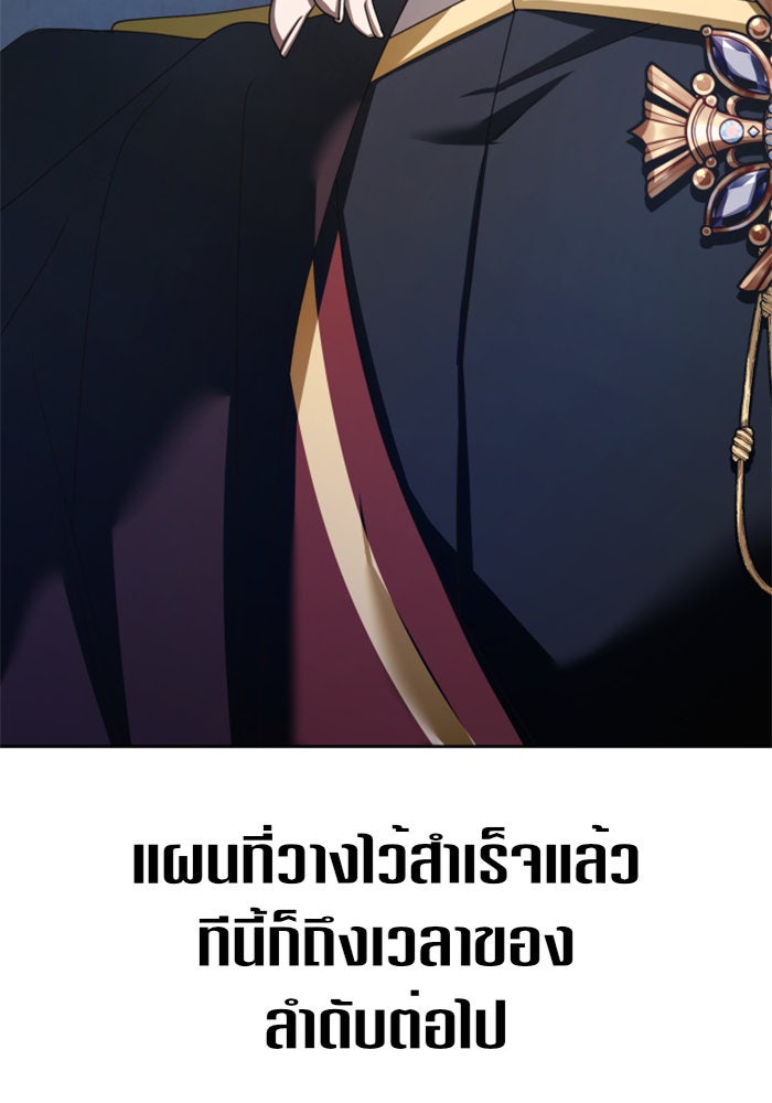 ชิงชีวิตพลิกลิขิตชะตา - หน้า 2