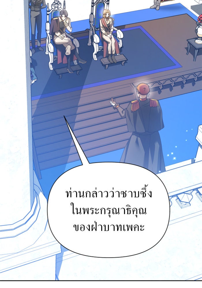 ชิงชีวิตพลิกลิขิตชะตา - หน้า 7