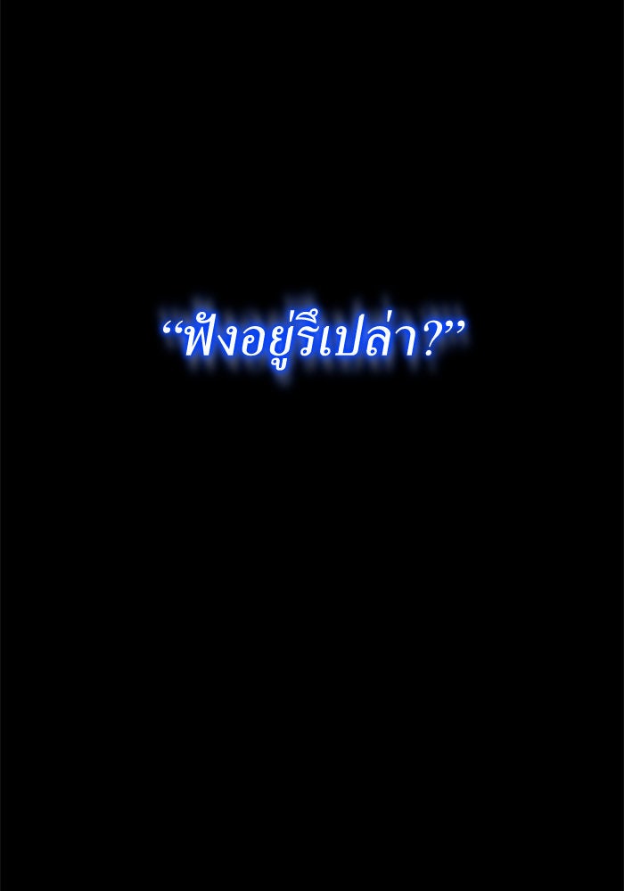 ชิงชีวิตพลิกลิขิตชะตา - หน้า 2