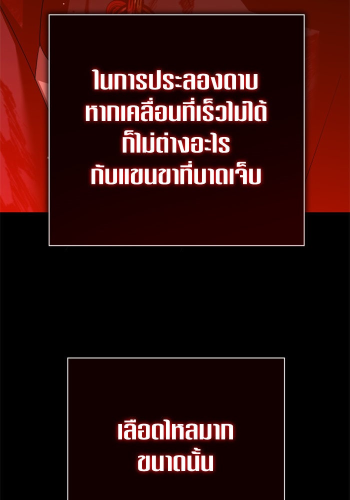 ชิงชีวิตพลิกลิขิตชะตา - หน้า 113
