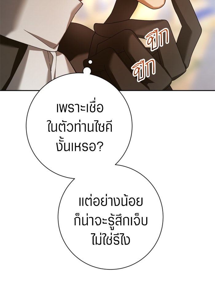 ชิงชีวิตพลิกลิขิตชะตา - หน้า 116