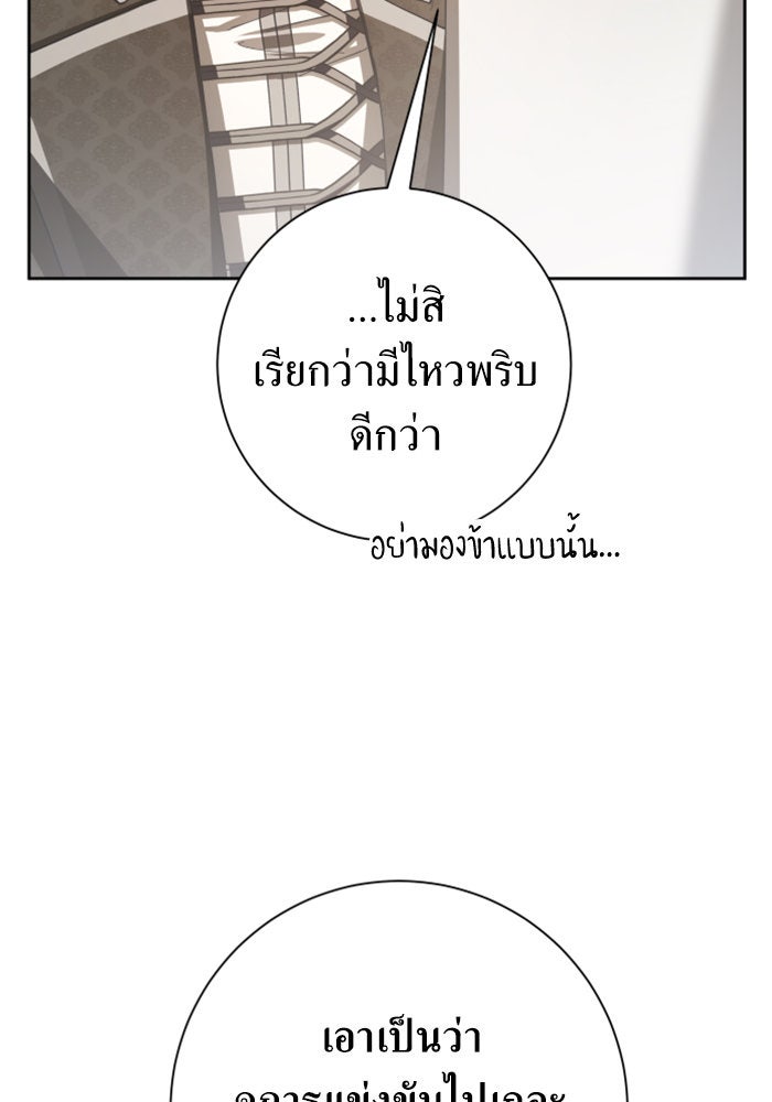 ชิงชีวิตพลิกลิขิตชะตา - หน้า 126