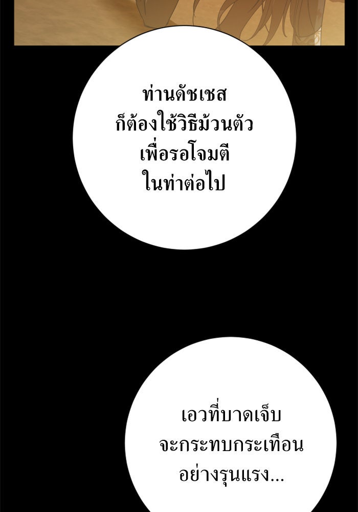 ชิงชีวิตพลิกลิขิตชะตา - หน้า 173