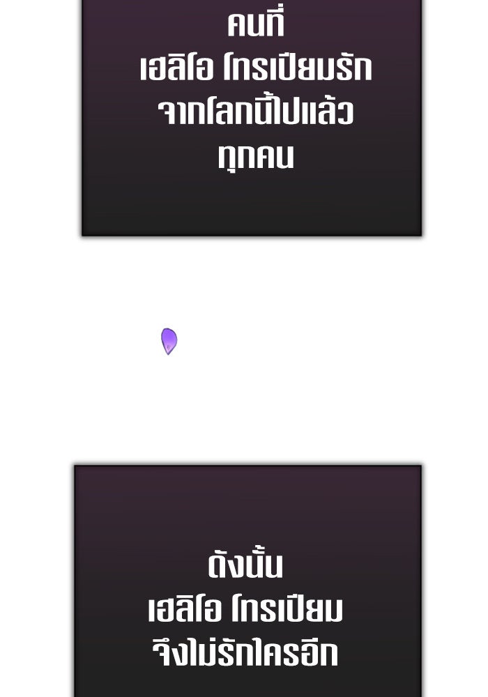 ชิงชีวิตพลิกลิขิตชะตา - หน้า 213