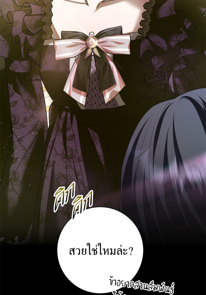 ชิงชีวิตพลิกลิขิตชะตา - หน้า 225