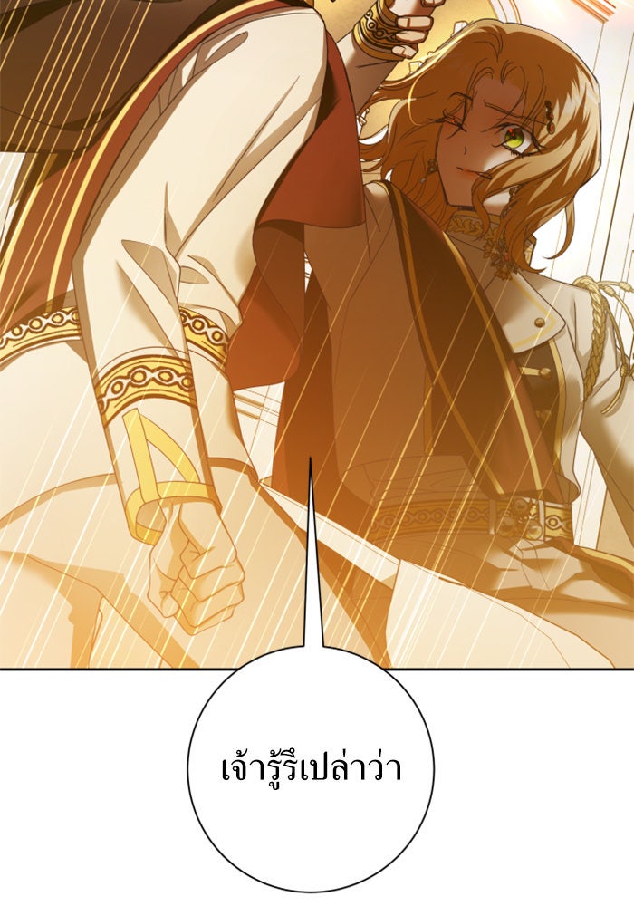 ชิงชีวิตพลิกลิขิตชะตา - หน้า 52