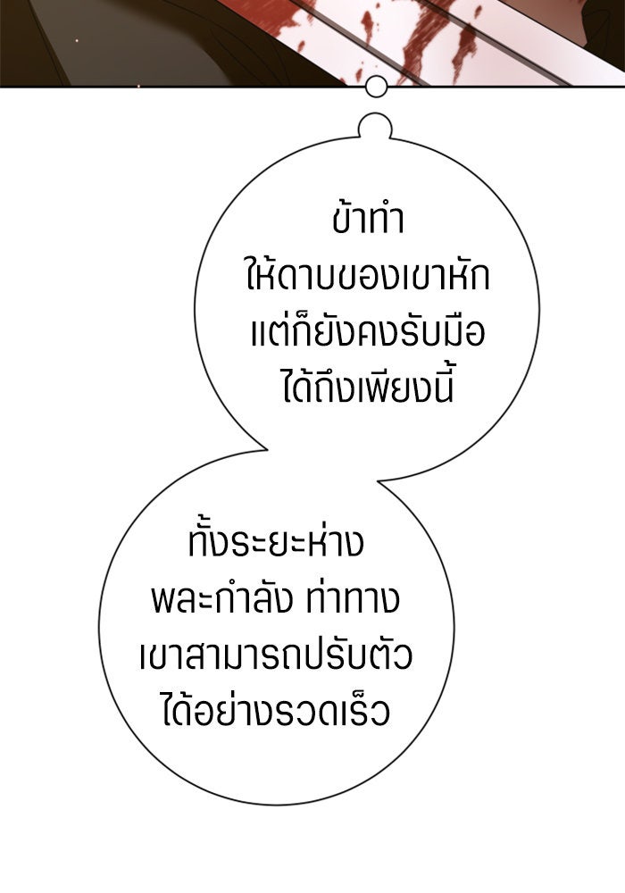 ชิงชีวิตพลิกลิขิตชะตา - หน้า 71
