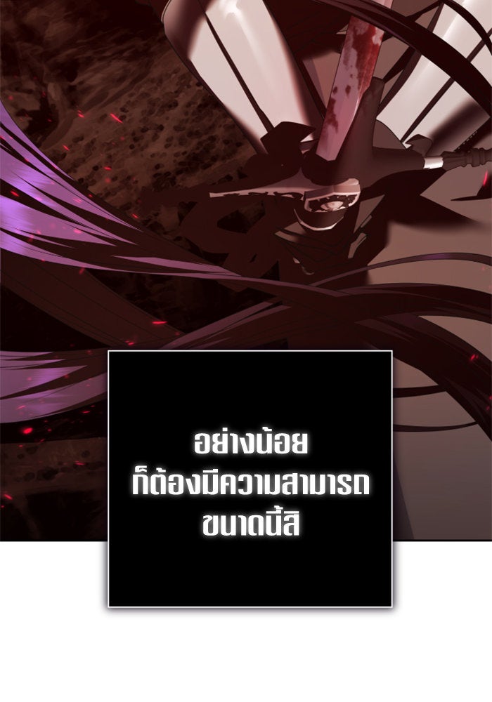 ชิงชีวิตพลิกลิขิตชะตา - หน้า 75
