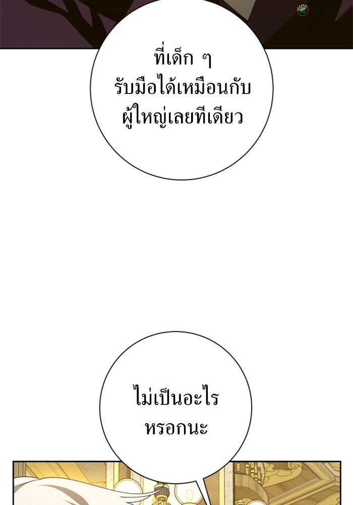 ชิงชีวิตพลิกลิขิตชะตา - หน้า 116