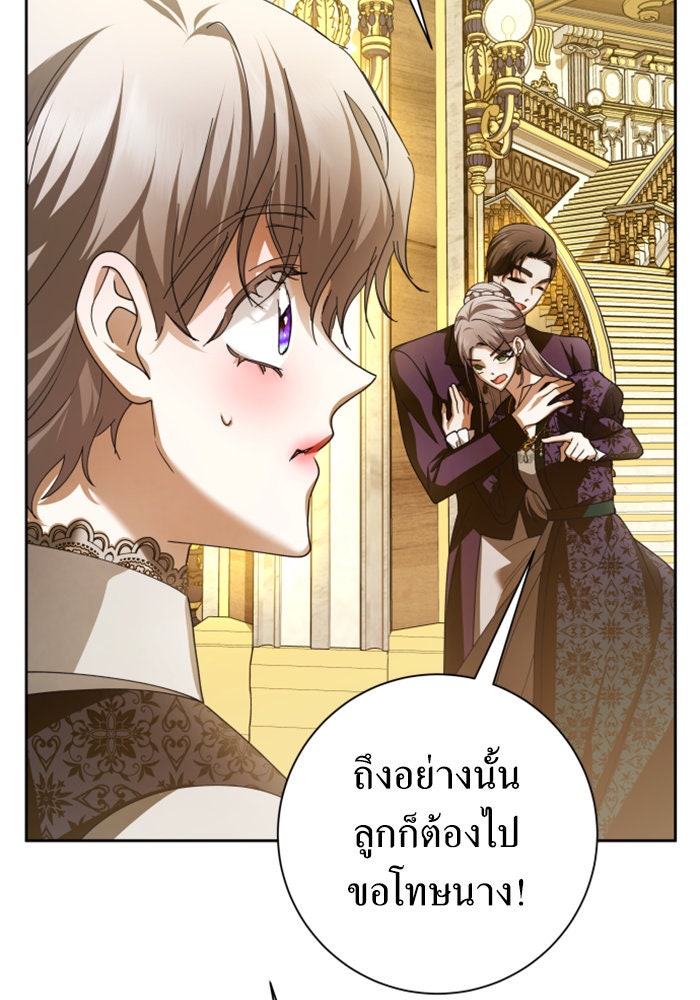 ชิงชีวิตพลิกลิขิตชะตา - หน้า 117