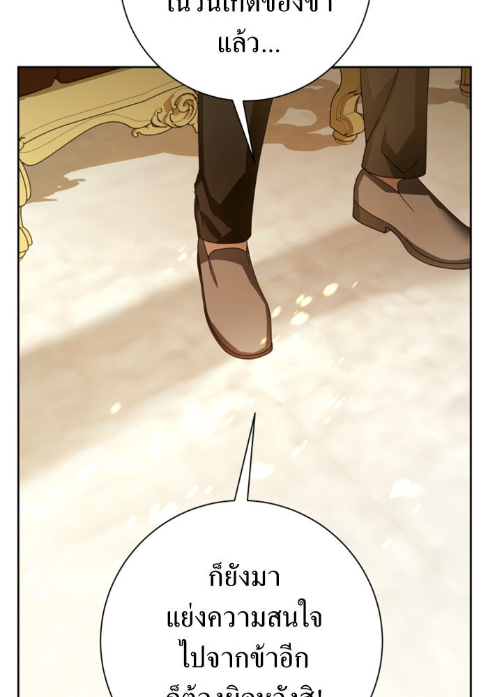 ชิงชีวิตพลิกลิขิตชะตา - หน้า 66