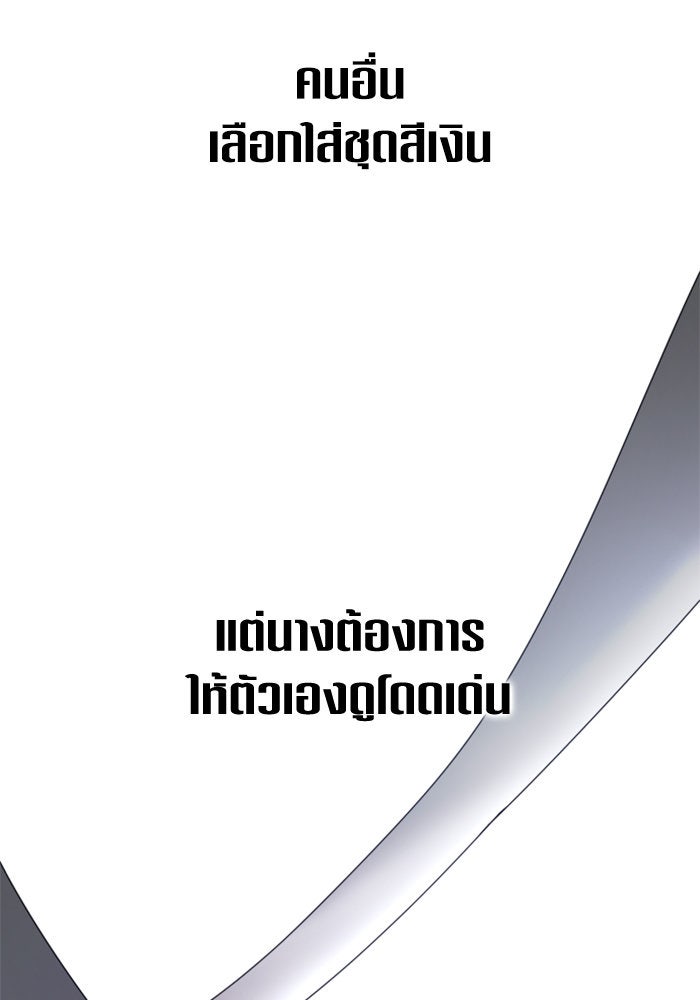 ชิงชีวิตพลิกลิขิตชะตา - หน้า 71