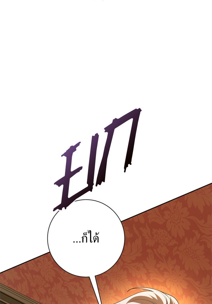 ชิงชีวิตพลิกลิขิตชะตา - หน้า 10