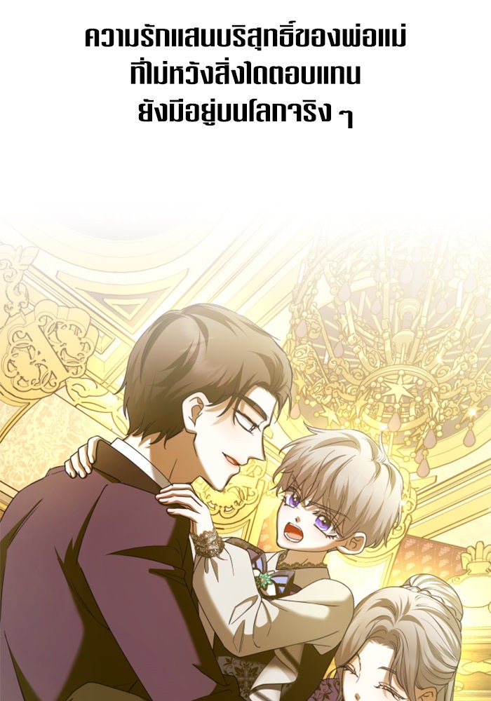 ชิงชีวิตพลิกลิขิตชะตา - หน้า 119