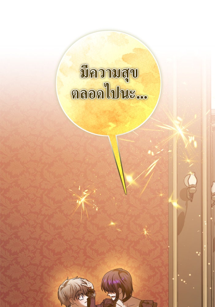ชิงชีวิตพลิกลิขิตชะตา - หน้า 122