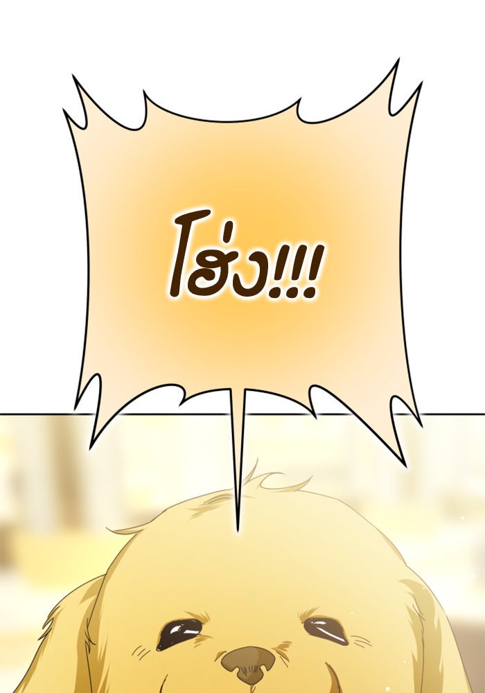 ชิงชีวิตพลิกลิขิตชะตา - หน้า 138