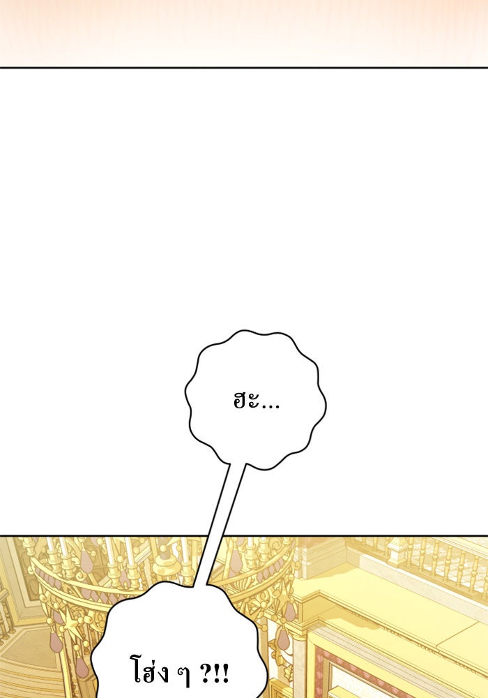 ชิงชีวิตพลิกลิขิตชะตา - หน้า 141