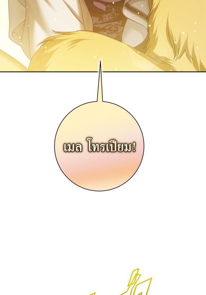 ชิงชีวิตพลิกลิขิตชะตา - หน้า 148