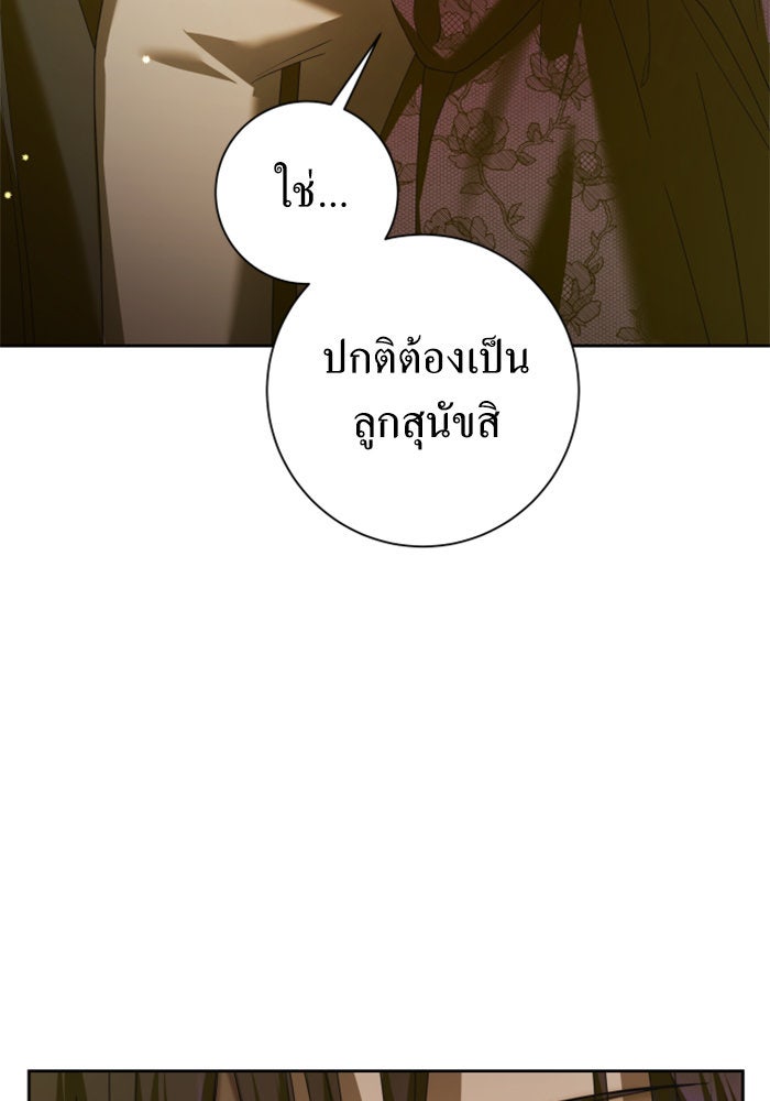 ชิงชีวิตพลิกลิขิตชะตา - หน้า 153