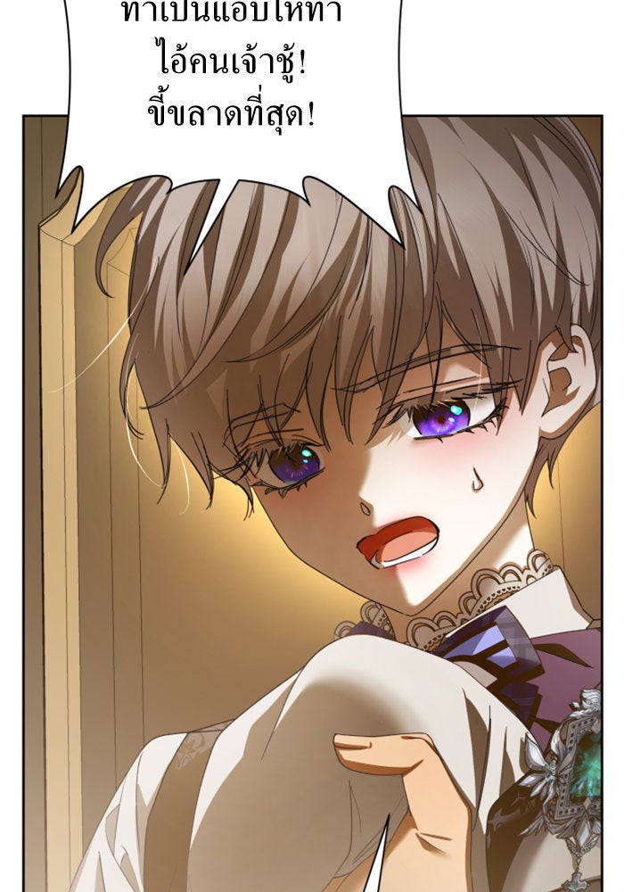 ชิงชีวิตพลิกลิขิตชะตา - หน้า 16