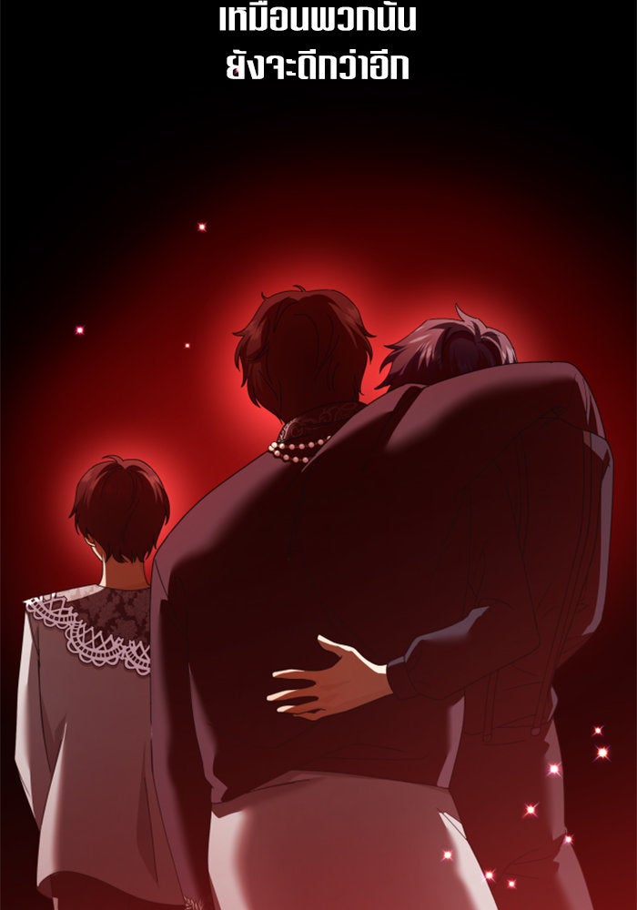 ชิงชีวิตพลิกลิขิตชะตา - หน้า 160