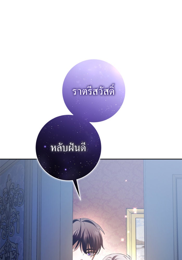 ชิงชีวิตพลิกลิขิตชะตา - หน้า 169