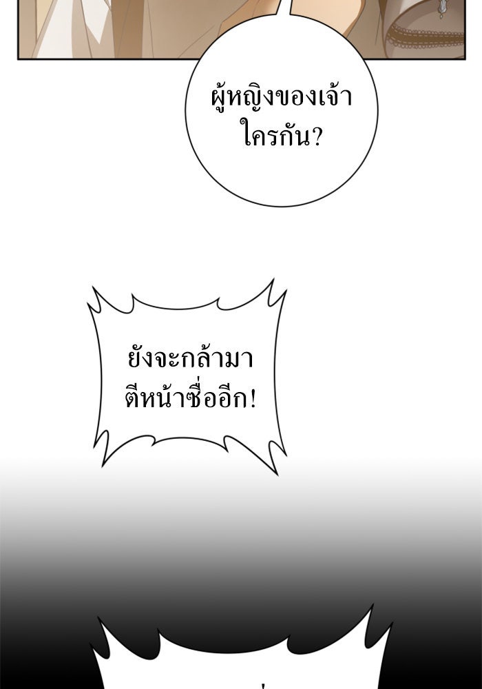 ชิงชีวิตพลิกลิขิตชะตา - หน้า 17