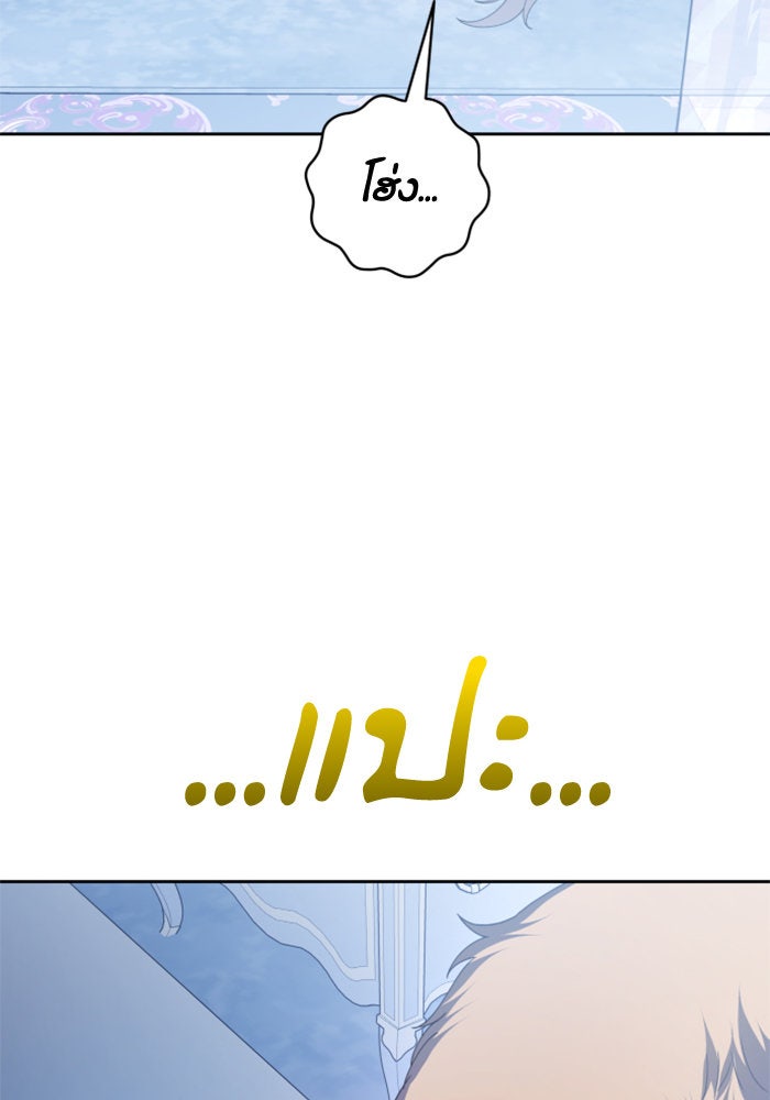 ชิงชีวิตพลิกลิขิตชะตา - หน้า 175