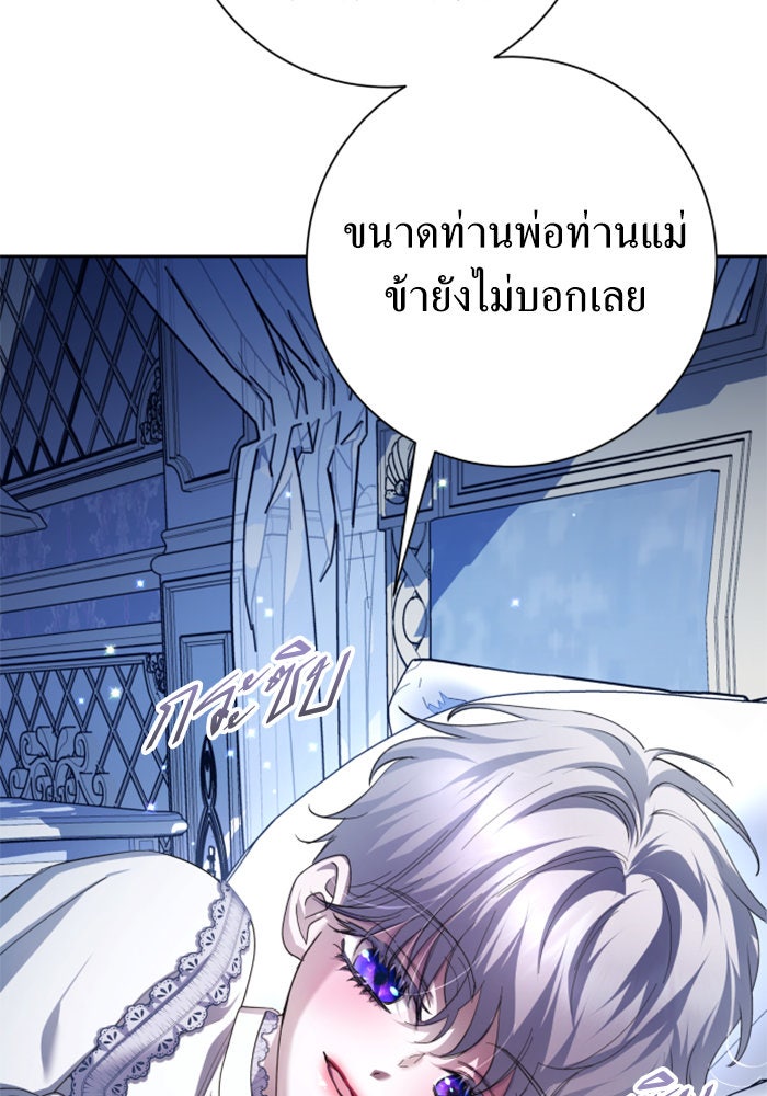 ชิงชีวิตพลิกลิขิตชะตา - หน้า 180