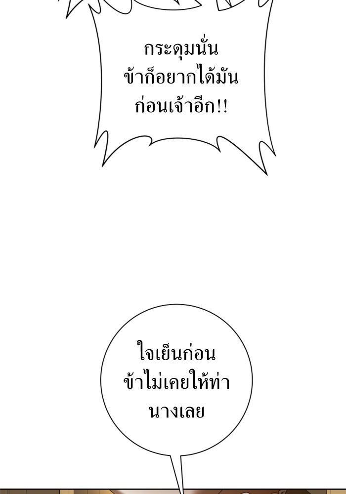 ชิงชีวิตพลิกลิขิตชะตา - หน้า 21