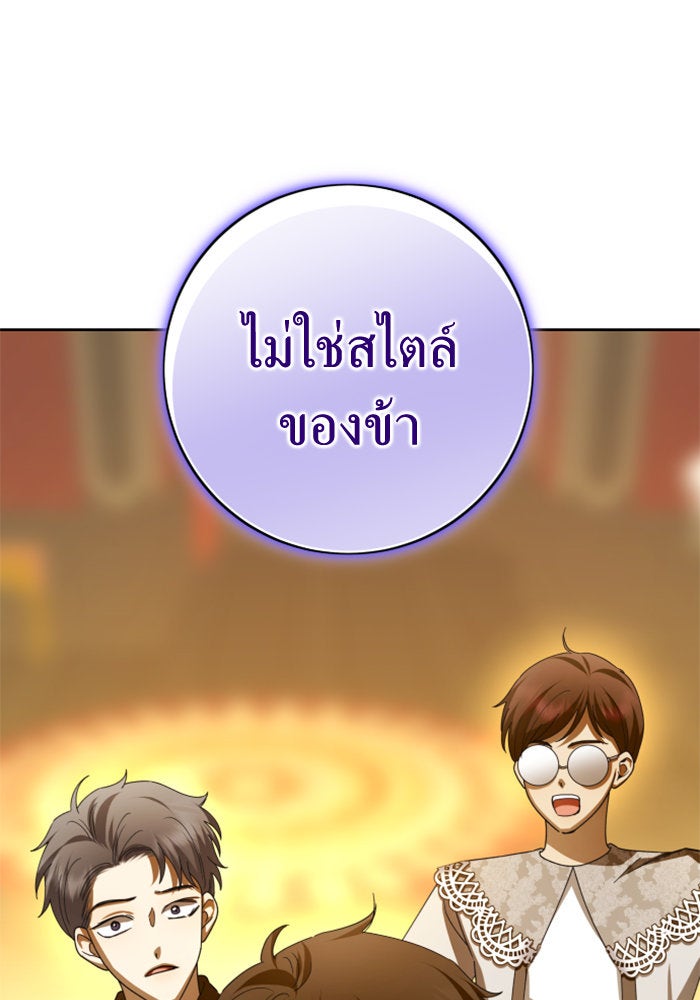 ชิงชีวิตพลิกลิขิตชะตา - หน้า 23