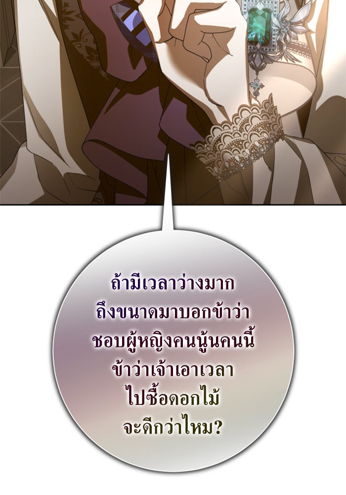 ชิงชีวิตพลิกลิขิตชะตา - หน้า 30