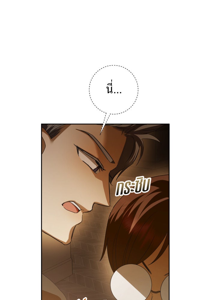 ชิงชีวิตพลิกลิขิตชะตา - หน้า 35