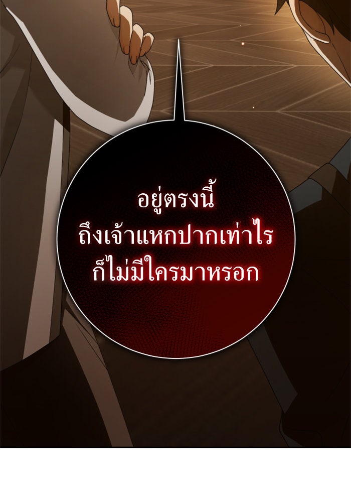 ชิงชีวิตพลิกลิขิตชะตา - หน้า 4