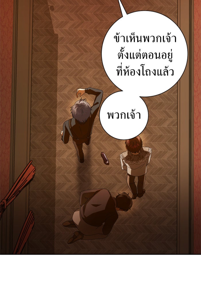 ชิงชีวิตพลิกลิขิตชะตา - หน้า 58